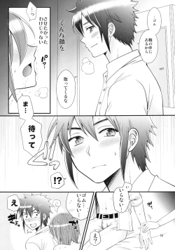 Page 19 of 24san to Nakimushi Hiroto no Nyotaika Shinkon Hon