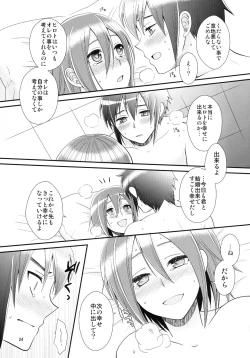 Page 24 of 24san to Nakimushi Hiroto no Nyotaika Shinkon Hon