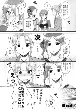 Page 29 of 24san to Nakimushi Hiroto no Nyotaika Shinkon Hon