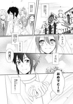 Page 5 of 24san to Nakimushi Hiroto no Nyotaika Shinkon Hon