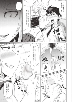 Page 13 of BIG SCARY ANIMAL IT’S TOO REAL!!