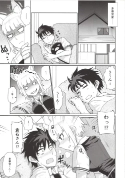 Page 3 of BIG SCARY ANIMAL IT’S TOO REAL!!