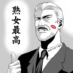 Page 18 of Gokeiyaku Douzo!