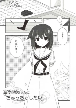 Page 3 of Miyanaga Teru-chan to Chucchu Shitai