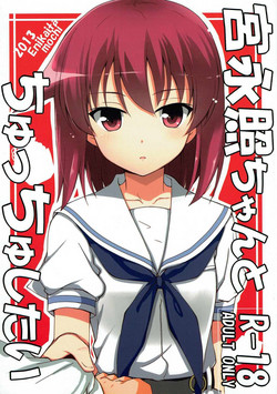 (C84) [E ni Kaita Mochi (Itamochi)] Miyanaga Teru-chan to Chucchu Shitai (Saki)