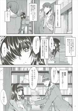Page 2 of Kagehinata ni Saku, Yukiwari no Hana