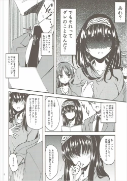 Page 5 of Kagehinata ni Saku, Yukiwari no Hana