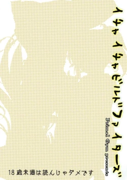 Page 18 of Ichaicha Build Fighters