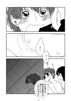 Page 10 of never child