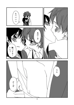 Page 19 of never child