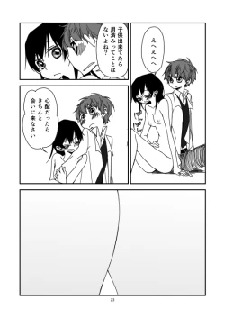 Page 24 of never child