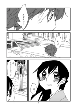 Page 4 of never child