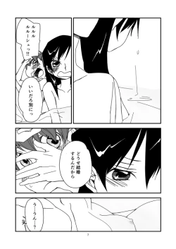 Page 8 of never child