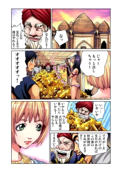 Page 15 of Otona no Douwa ~Aladin to Mahou no Lamp