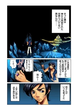 Page 2 of Otona no Douwa ~Aladin to Mahou no Lamp