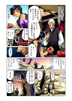 Page 3 of Otona no Douwa ~Aladin to Mahou no Lamp