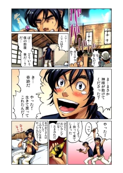 Page 6 of Otona no Douwa ~Aladin to Mahou no Lamp