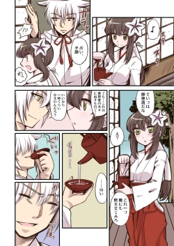 Page 2 of Omiki Waidan