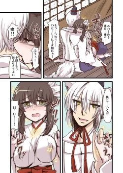 Page 9 of Omiki Waidan