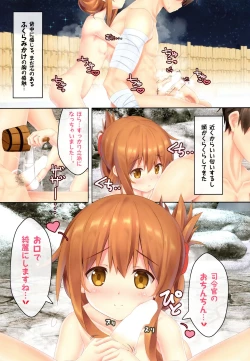 Page 10 of Inazuma to Issho ni Nyuukyo nano desu!