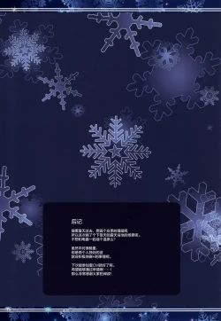 Page 21 of Inazuma to Issho ni Nyuukyo nano desu!