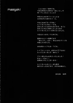 Page 3 of Hakunetsu Rape Kyoushitsu