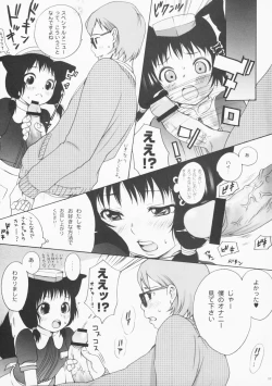 Page 10 of Inumimi Burger