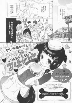 Page 2 of Inumimi Burger
