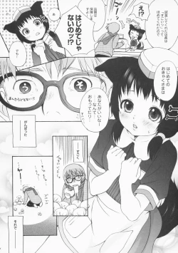 Page 5 of Inumimi Burger