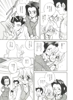 Page 105 of Soft x Hard