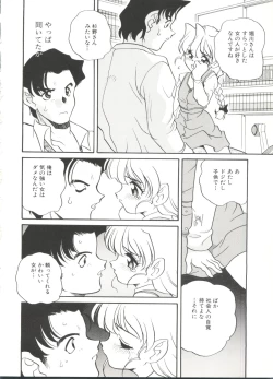 Page 110 of Soft x Hard