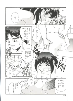 Page 134 of Soft x Hard