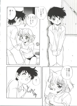 Page 158 of Soft x Hard