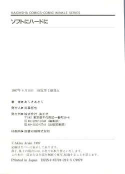 Page 171 of Soft x Hard