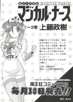 Page 172 of Soft x Hard