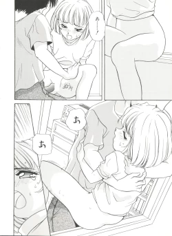 Page 20 of Soft x Hard