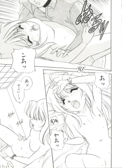 Page 31 of Soft x Hard