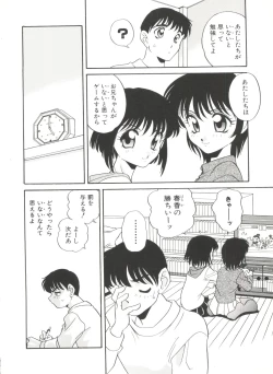 Page 42 of Soft x Hard