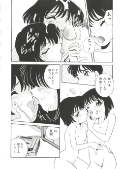 Page 48 of Soft x Hard