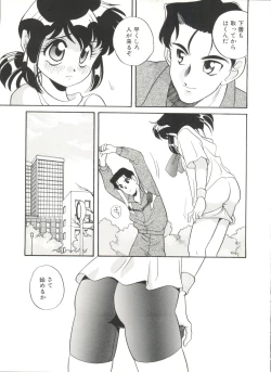 Page 59 of Soft x Hard