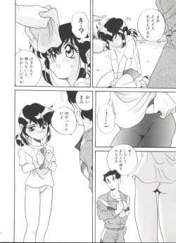 Page 64 of Soft x Hard