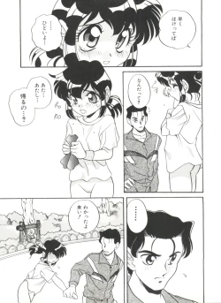 Page 65 of Soft x Hard