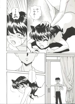 Page 80 of Soft x Hard