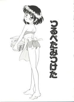 Page 87 of Soft x Hard