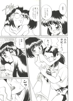 Page 95 of Soft x Hard