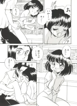 Page 99 of Soft x Hard