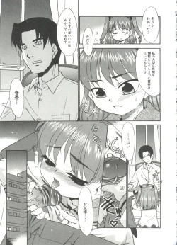 Page 103 of Papa Nanka Daikirai