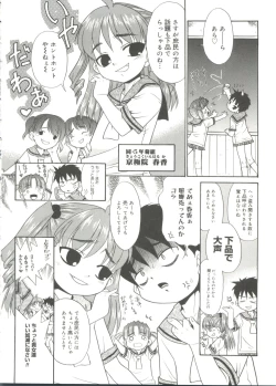 Page 10 of Papa Nanka Daikirai