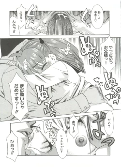 Page 111 of Papa Nanka Daikirai