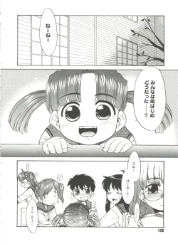 Page 122 of Papa Nanka Daikirai